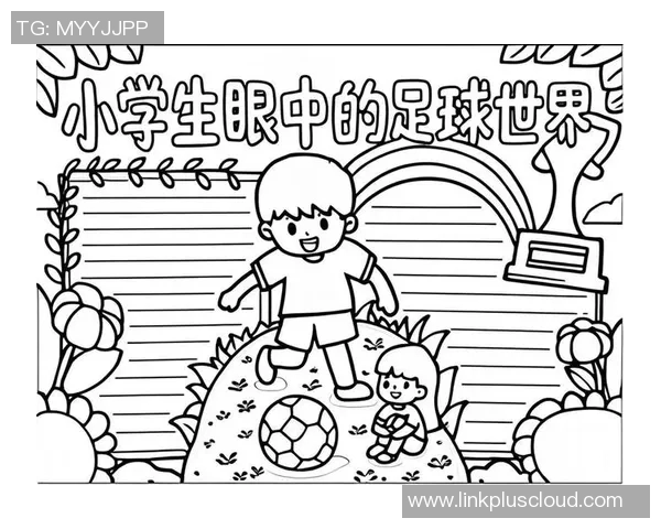 我心中的足球明星与他的传奇故事